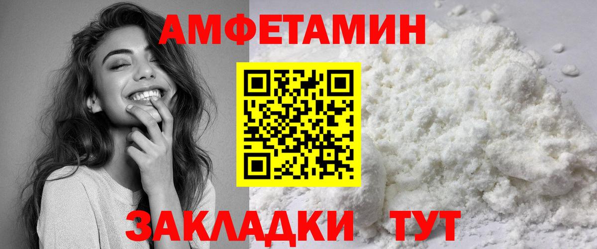 Амфетамин  Amphetamine  Тимашёвск  Вход с VPN  АМФ 97% 