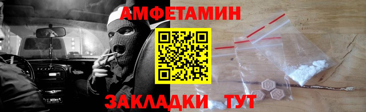 АМФЕТАМИН VHQ Тимашёвск