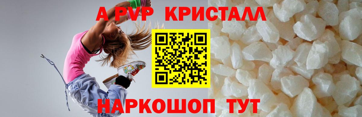 APVP крисы CK  Alpha PVP крисы CK  Вход с VPN  Тимашёвск 