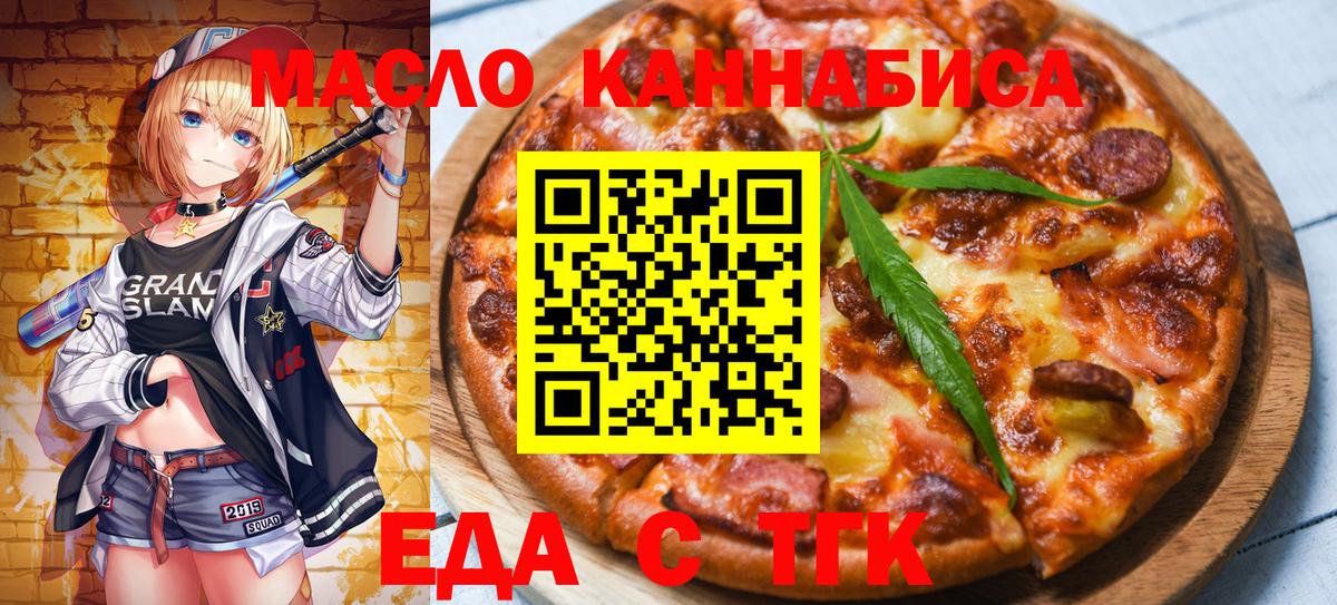 Тимашёвск  Canna-Cookies конопля  Вход с VPN 