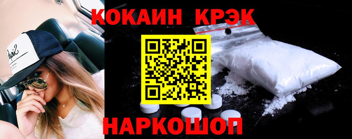 Cocaine FishScale  Вход с VPN  КОКАИН 97%  Cocaine  Тимашёвск 