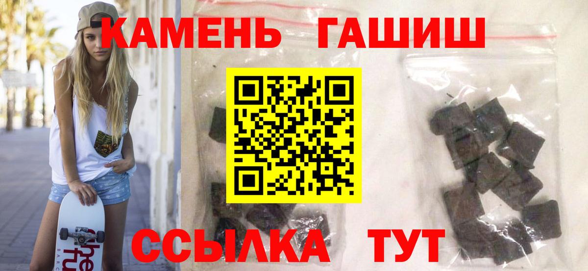 ГАШИШ hashish  ГАШИШ  ГАШИШ индика сатива  Тимашёвск  Вход с VPN 
