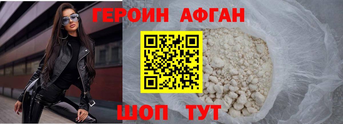 ГЕРОИН белый  Вход с VPN  Тимашёвск 