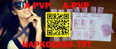 ALPHA-PVP Партизанск