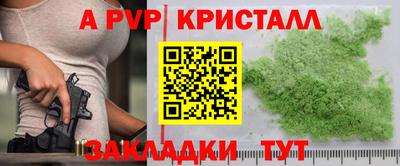 ALPHA-PVP Партизанск