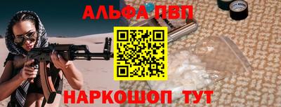 ALPHA-PVP Партизанск