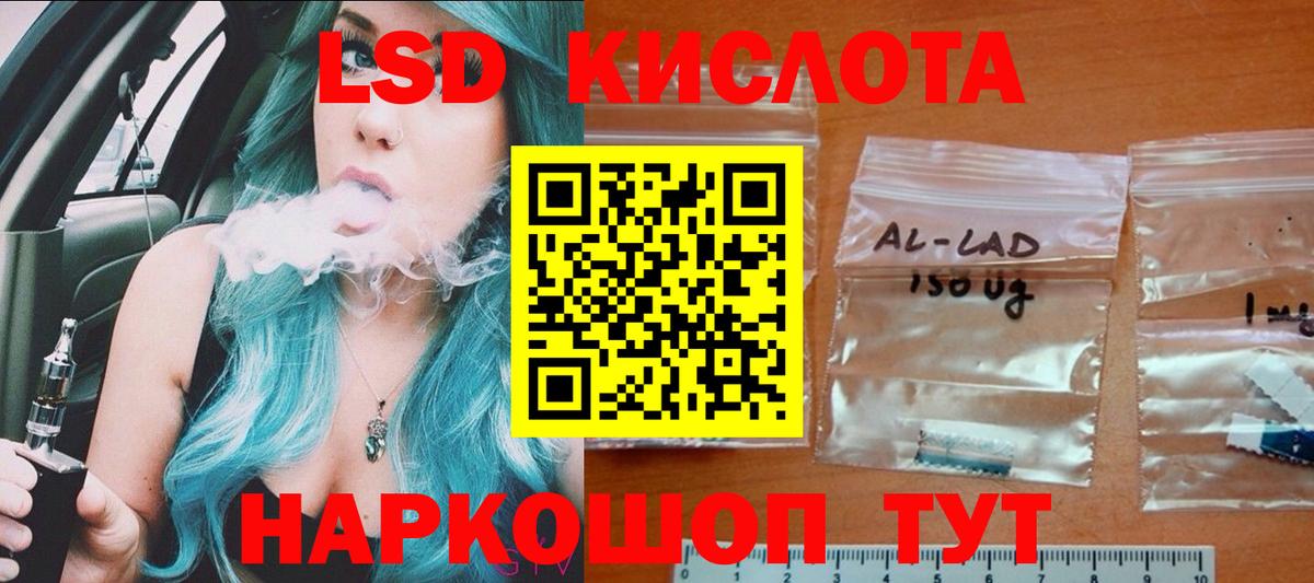 Лсд 25 экстази  Лсд 25 экстази кислота  Вход с VPN  ЛСД экстази кислота  OMG как войти  Тимашёвск 