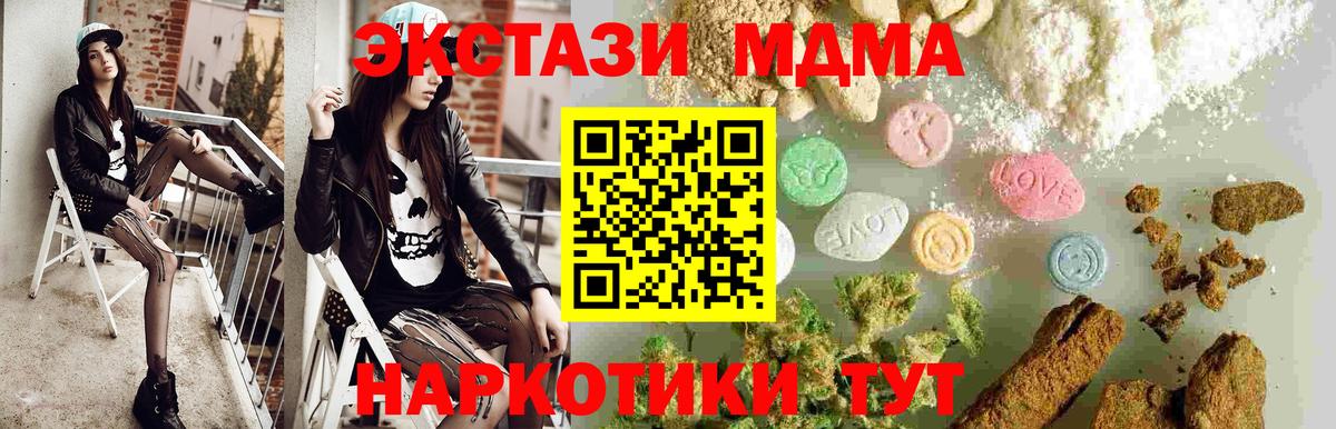 MDMA Molly Тимашёвск