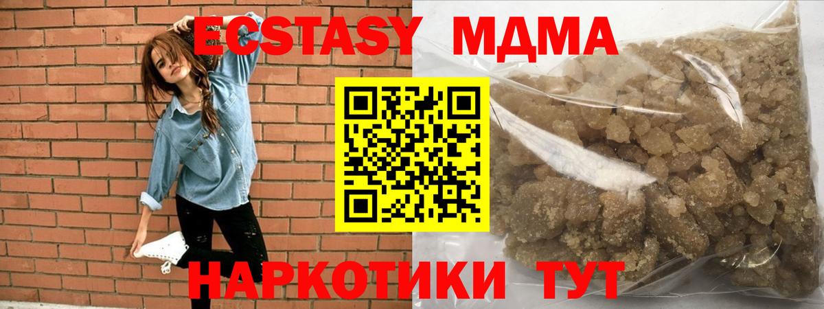 МДМА кристаллы  МДМА молли  Вход с VPN  MDMA  Тимашёвск 