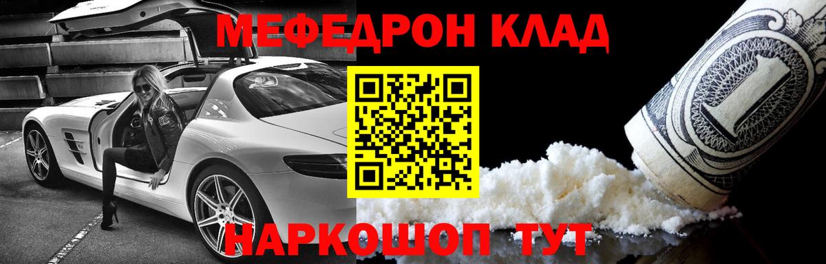 Мефедрон  Тимашёвск