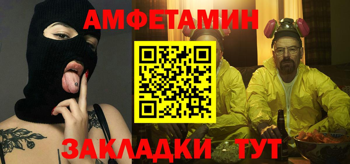 Тимашёвск  Первитин мет  Вход с VPN  Первитин мет 