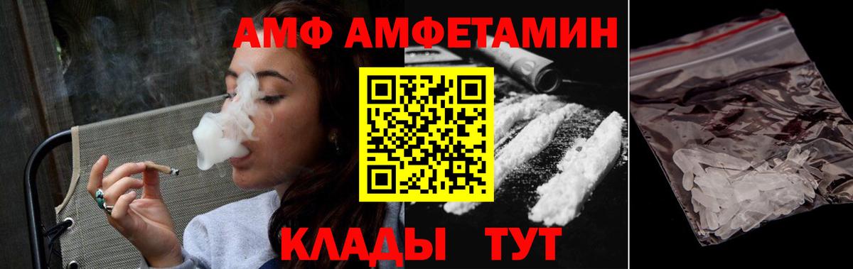 МЕТАМФЕТАМИН мет Тимашёвск