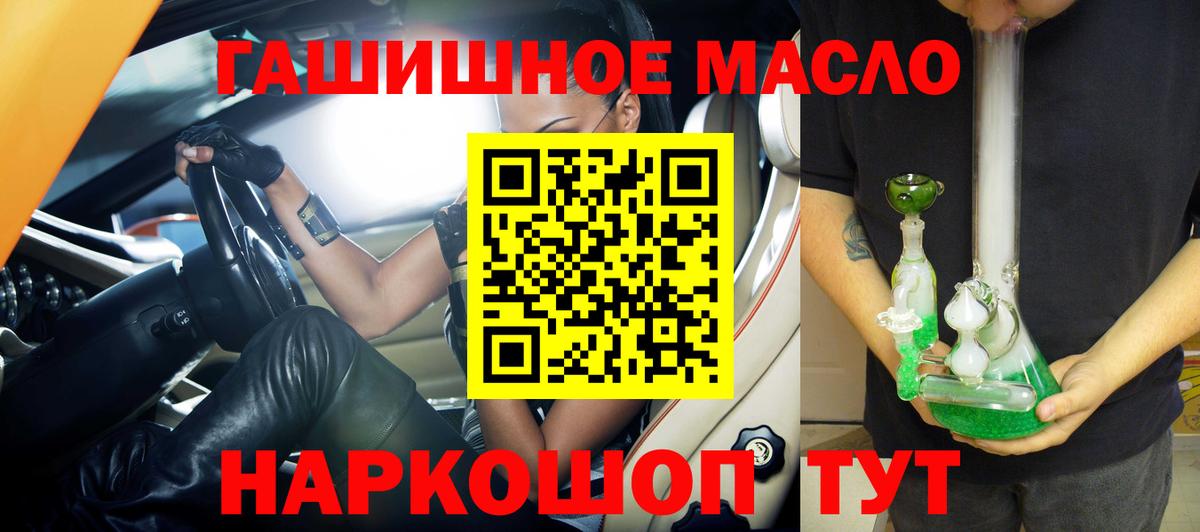 Дистиллят ТГК THC oil  ссылка на мегу tor  Тимашёвск  ТГК концентрат  Вход с VPN 
